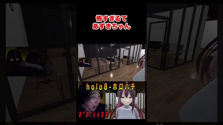 怖すぎるて #ホラーゲーム実況プレイ #ゲーム実況 #ホロライブ