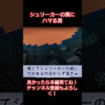 古代都市探索の最中… #マイクラ #ゲーム実況 #りくとなお #切り抜き
