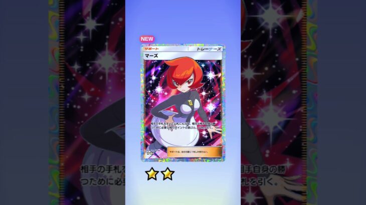 ポケポケ神引きマーズｷﾀ━(ﾟ∀ﾟ)━!！#ポケポケ #ゲーム実況 #神引き