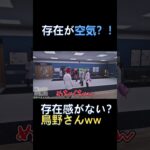 存在が空気？ #ストグラ切り抜き #ゲーム実況 #救急隊 #赤髮のとも #赤髮のとも切り抜き