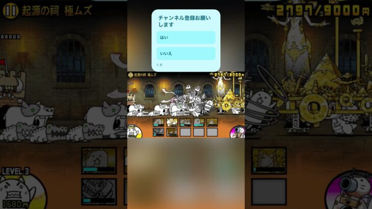にゃんこ大戦争#にゃんこ大戦争 #ネコ #ゲーム #ゲーム実況
