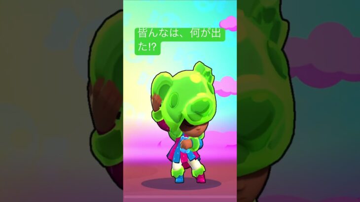 #ブロスタ レジェンドレア引いて見た結果あれが！？ #ゲーム実況 #ブロスター #バスレ