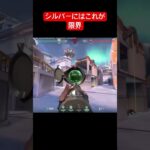 最初からウルト使っときゃよかった #valorant #valorantclips #ヴァロラント #ゲーム実況