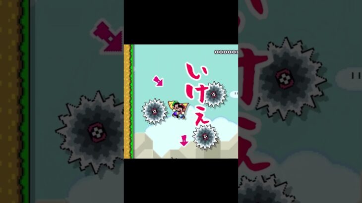 【ゲーム実況】超ゲーム下手な先輩とバカ後輩でマリオメーカー２をやってみたw３１０ #Shorts