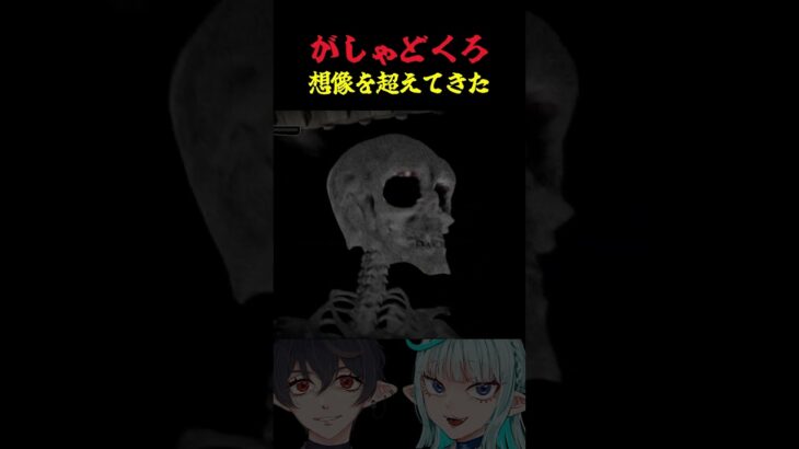 がしゃどくろ想像を超えてきたw【ノロイカゴ】 #ゲーム実況 #ゲーム #ホラー #切り抜き #ノロイカゴ #がしゃどくろ#shorts #妖怪 #アプデ