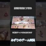放送事故起こす奴らww #みずりのゲーム実況 #マリオカート #切り抜き