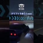 ドリフトうまい！www                               #shorts #needforspeed #ゲーム実況 #ドリフト #ペイバック  #180sx #nfs