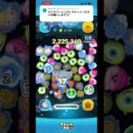 リクエスト▶︎フラワーシンデレラ 天井消し楽しすぎるyo #ツムツム #ゲーム実況 #shorts