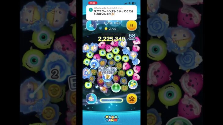 リクエスト▶︎フラワーシンデレラ 天井消し楽しすぎるyo #ツムツム #ゲーム実況 #shorts