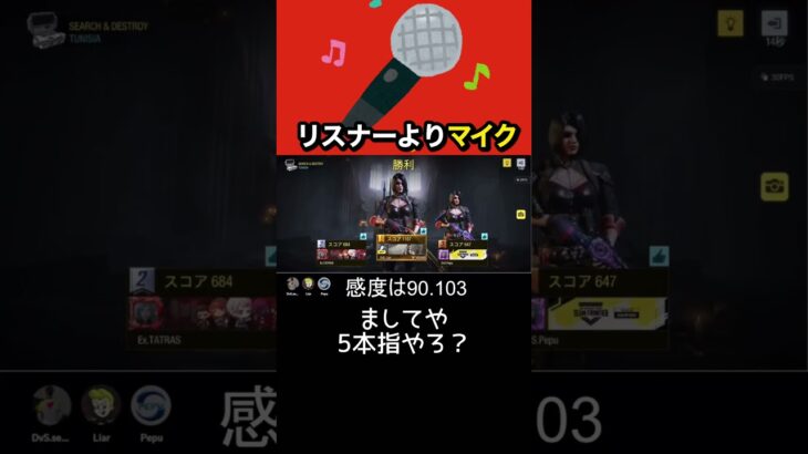 もちろんリスナーが1番です #codモバイル #ゲーム実況 #codmobile