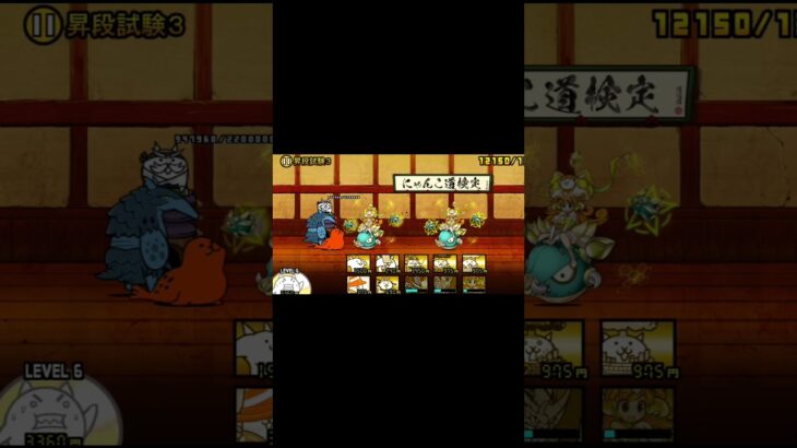 適当に12-3#にゃんこ大戦争 #gaming #ゲーム実況 #shortvideo