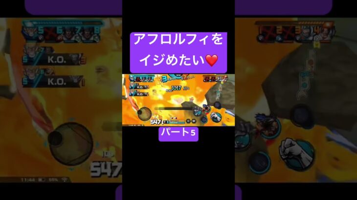 人生で1番脳汁出た。#shorts #ゲーム実況 #バウンティラッシュ #onepiece #もあらぶ
