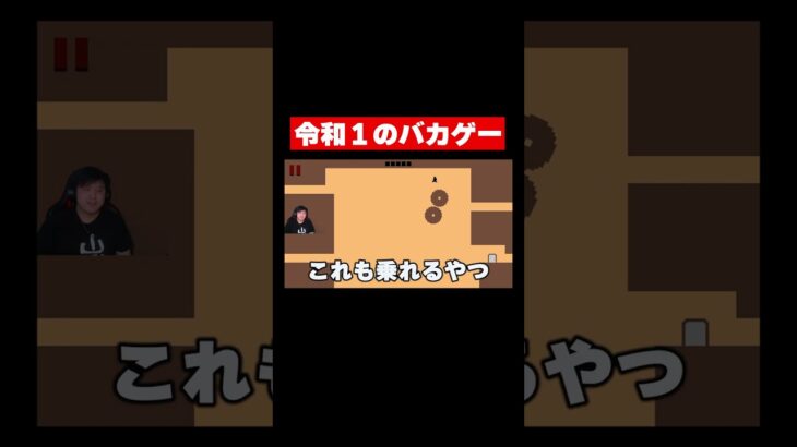 令和1のバカゲーwww #shorts #ゲーム実況 #ブチギレ