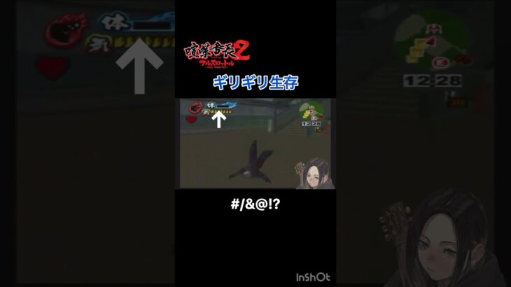【喧嘩番長2】体力ミリで耐えた…【ゲーム実況】 #喧嘩番長2 #ゲーム実況 #ps2 #喧嘩番長 #喧嘩 #game #ゲーム #ヤンキー #shorts #short #shortvideo