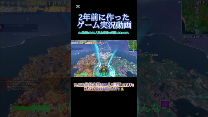 2023年に作ったゲーム実況動画 #フォートナイト #sorts #よじどく