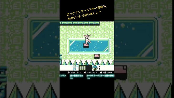 2025年5月14日 #ゲーム実況 #retrogaming #ゲーム #ロックマン #アクション #ゲーム #megaman