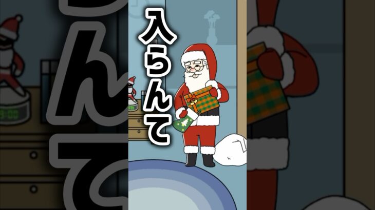 【ぼっちゃん。2】第30話 イブの夜 #shorts #ゲーム実況