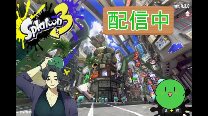 うわああああああああん【スプラトゥーン３】#スプラトゥーン3     #ゲーム実況   #実況 #ゲーム配信
