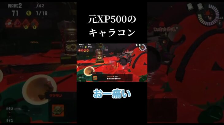 今日配信できるかできないかも！！ #スプラトゥーン3 #ゲーム実況 #女性実況 #サーモンラン