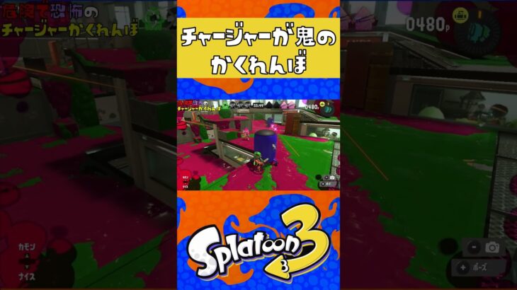 鬼に遊ばれましたｗ #スプラトゥーン3 #ゲーム実況