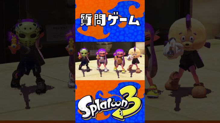 ２０キル以上したことあるひと？ #ゲーム実況 #スプラトゥーン3