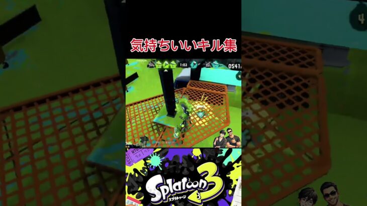 気持ちいいキル集です  #スプラトゥーン3 #キル集 #ゲーム実況 #スプラトゥーンライブ #ゲーム #スプラ3 #デス集　#フィンセント　#視聴者参加型