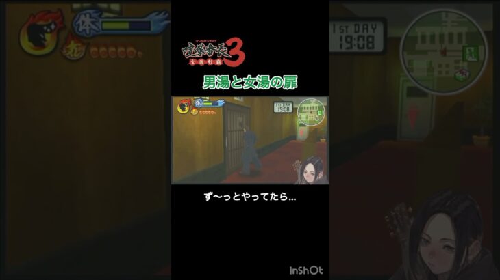 【喧嘩番長3】女湯の扉は…【ゲーム実況】 #喧嘩番長3 #ゲーム実況 #psp  #喧嘩番長 #喧嘩 #game #ゲーム #ヤンキー #shorts #short #ゲーム配信 #ゲーム実況者