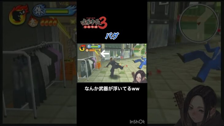 【喧嘩番長3】じわじわ浮くなw【ゲーム実況】 #喧嘩番長3 #ゲーム実況 #psp #喧嘩番長 #喧嘩 #game #ゲーム #ヤンキー #shorts #ゲーム配信 #バグ #バグ集 #バグ技