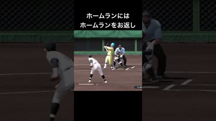 これが4番の仕事 #プロスピ切り抜き #野球 #ゲーム実況 #プロスピ2024 #プロ野球スピリッツ2024 #白球のキセキ