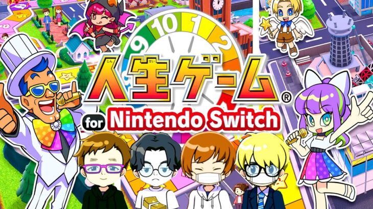 【4人実況】波乱万丈の壮絶すぎる『 TOP4 人生ゲーム！ 』