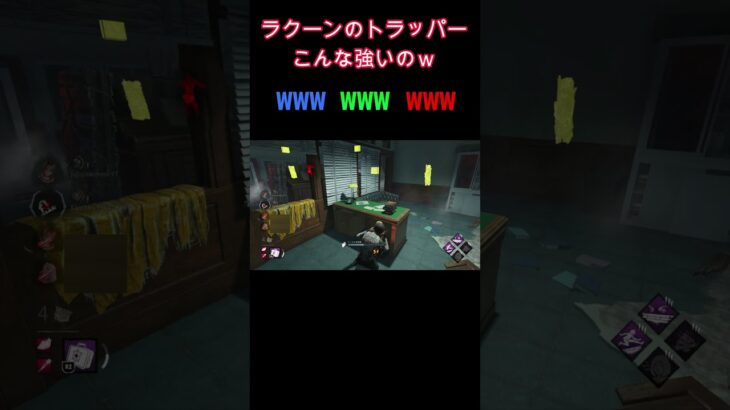 4連鎖WWW#ゲーム実況 #shorts#じゅじゅゲーム #ライブ配信#ゲーム実況 #ゲーム#参加型配信#参加型#DBD#DBD参加型#DBD初心者