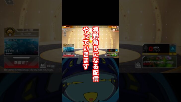 視野角5はダメだ笑#apexlegends #apex #vtuber #ゲーム実況