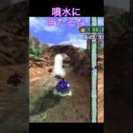 噴水に当たるな。 #ゲーム実況 #マリオパーティ8