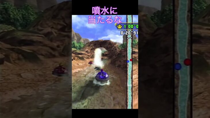 噴水に当たるな。 #ゲーム実況 #マリオパーティ8