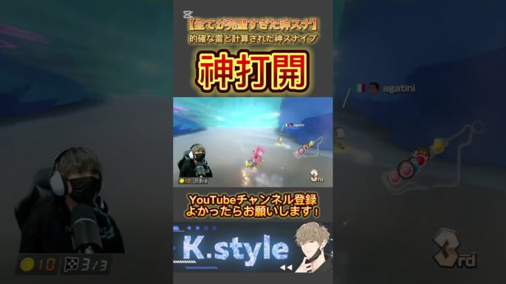 #マリオカート8dx #mk8dx #ゲーム実況 #shorts
