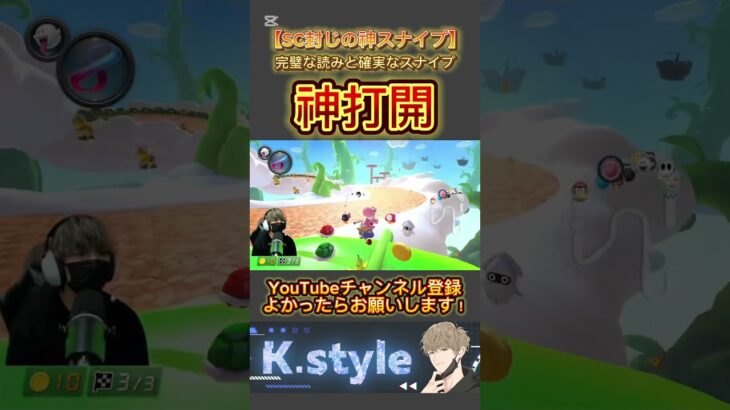 #マリオカート8dx #mk8dx #ゲーム実況 #shorts