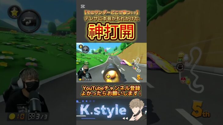 #マリオカート8dx #mk8dx #ゲーム実況 #shorts