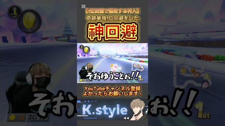 #マリオカート8dx #mk8dx #ゲーム実況 #shorts