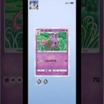 【ポケポケ】双天引いてくぅ〜【A3】#ポケポケ #ポケモンカード #ゲーム実況者 #スペさん #ポケモン #ゲーム実況 #ポケカ