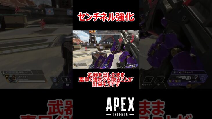 【APEX】おかえりセンチネル #shorts #vtuber #apex #新人vtuber #apexlegends #ゲーム実況 #ゲーム配信