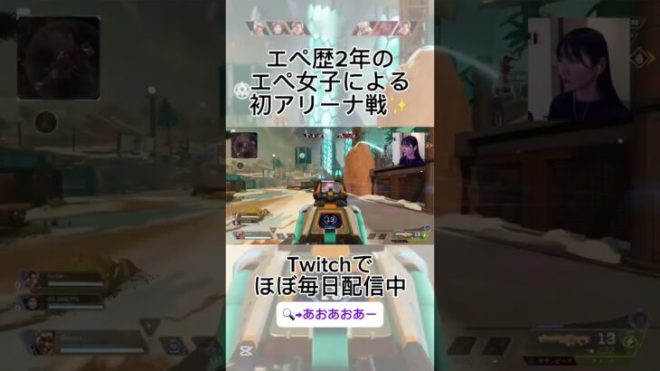 表情だけで喜びを表現？【APEX】【apex女子】【ゲーム実況】【女性配信者】#shorts