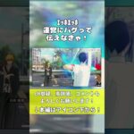 【BLEACH ROS】謎バグ、見つかる#shorts #ゲーム実況 #bleach #bleachrebirthofsouls #切り抜き