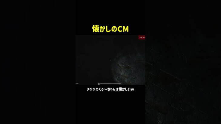 懐かしいCMネタ【ニコニコさん | Niconico-san】　#ゲーム実況  #ゲーム  #ホラーゲーム実況プレイ  #ホラーゲーム  #shorts