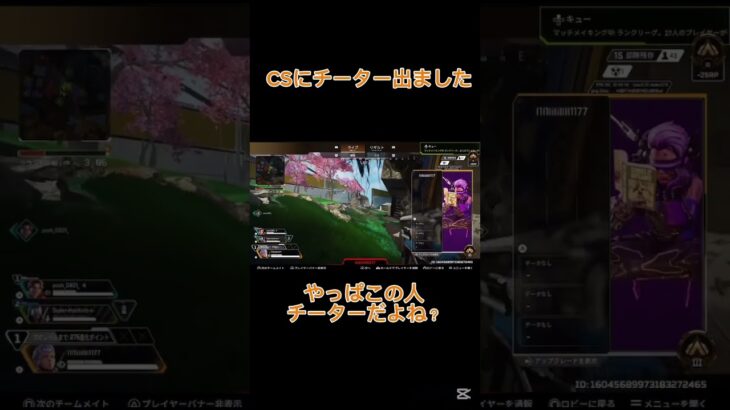 CSにチーター現るまじファ○ク #gta #ゲーム実況 #ランクリーグ #apex #apexlegends #チーター