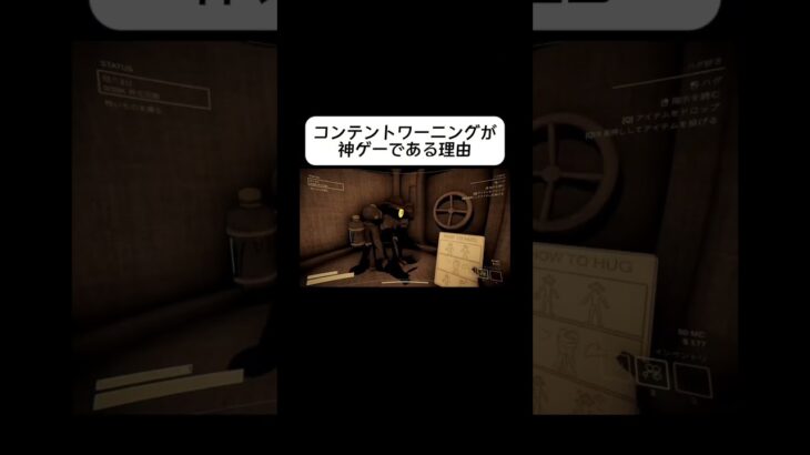 Content Warning が神ゲーである理由 #ゲーム実況 #ゲーム配信 #ホラーゲーム #浮ノ世離