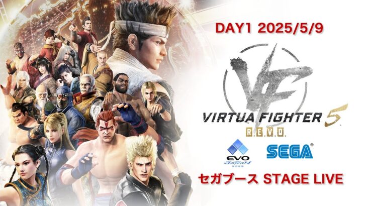 【DAY1】EVO Japan2025 セガブース ステージ ライブ配信