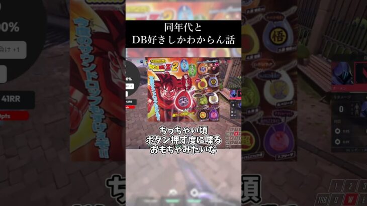 集え！平成のDBキッズ！【VALORANT】 #ゲーム実況#valorant #切り抜き #shorts