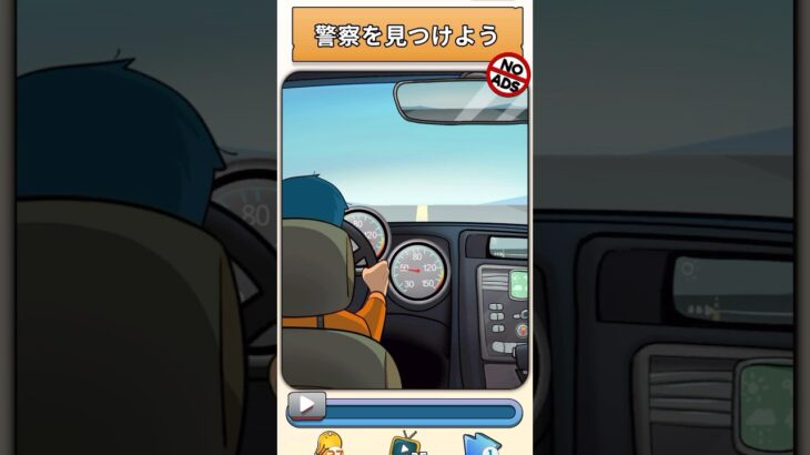 警察はどこ？【Flash back】 #flashback #スマホゲーム #shorts #ゲーム実況