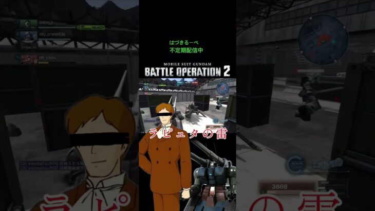 Gのレコンギスタ #バトオペ2 #ガンダム #ゲーム実況 #機動戦士ガンダムバトルオペレーション2 #08小隊