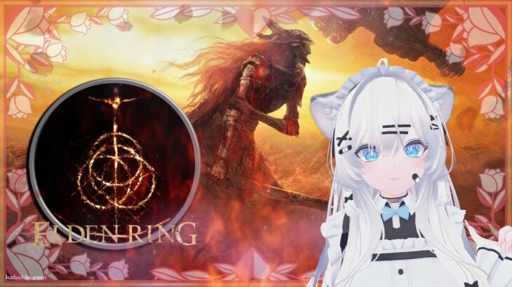 【エルデンリング】　 LIVE 配信　#新人Vtuber　#ゲーム実況者